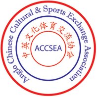 Anglo Chinese Cultural & Sports Exchange Association